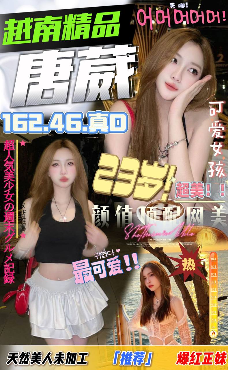 COCO外送苗栗 愛妮 168/50/24/34C
